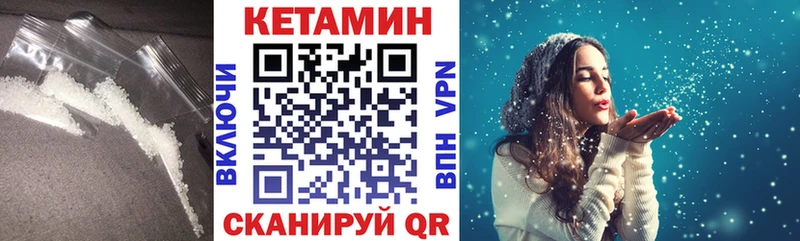 где можно купить   Тотьма  КЕТАМИН VHQ 