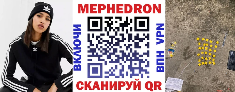 Меф мяу мяу кристаллы Тотьма